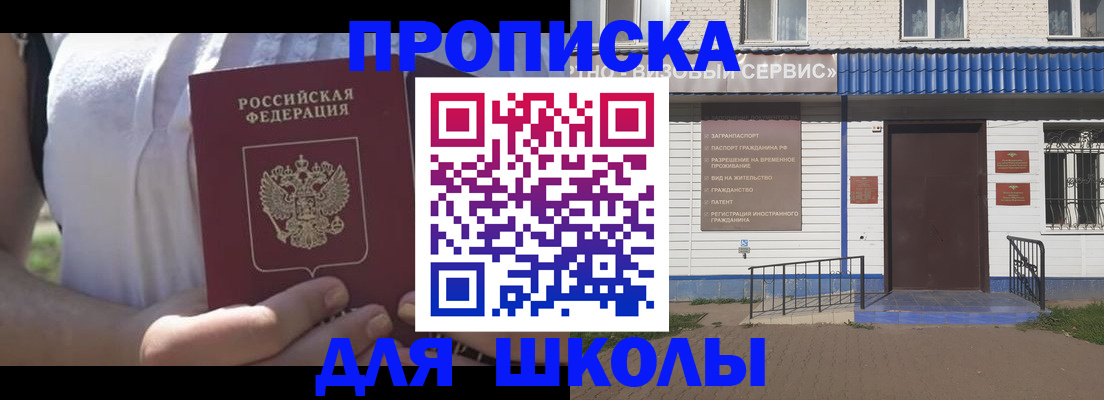 прописка для кредита в Новошахтинске