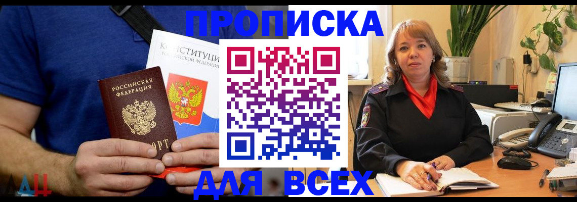 миграционный учет в Новошахтинске